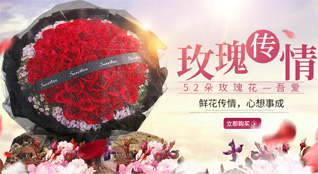 北京海淀区鲜花速递